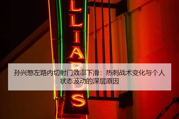 sun-xing-min-zuo-lu-nei-qie-she-men-xiao-lv-xia-hua-re-ci-zhan-shu-bian-hua-yu-ge-ren-zhuang-tai-bo-dong-de-shen-ceng-2-623.jpg