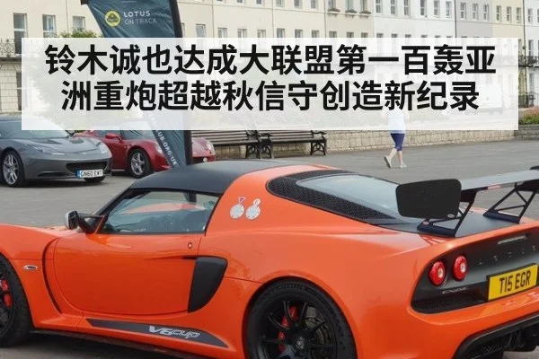 铃木诚也达成大联盟第一百轰亚洲重炮超越秋信守创造新纪录